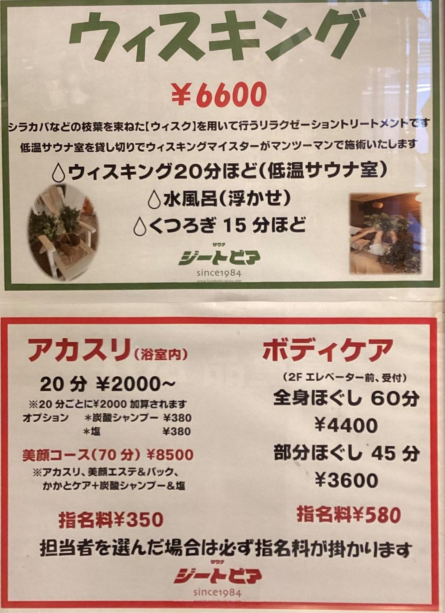 Male Only Capsule Hotel & Sauna G-Topia - Vacation Stay 29027V Funabashi Exterior foto